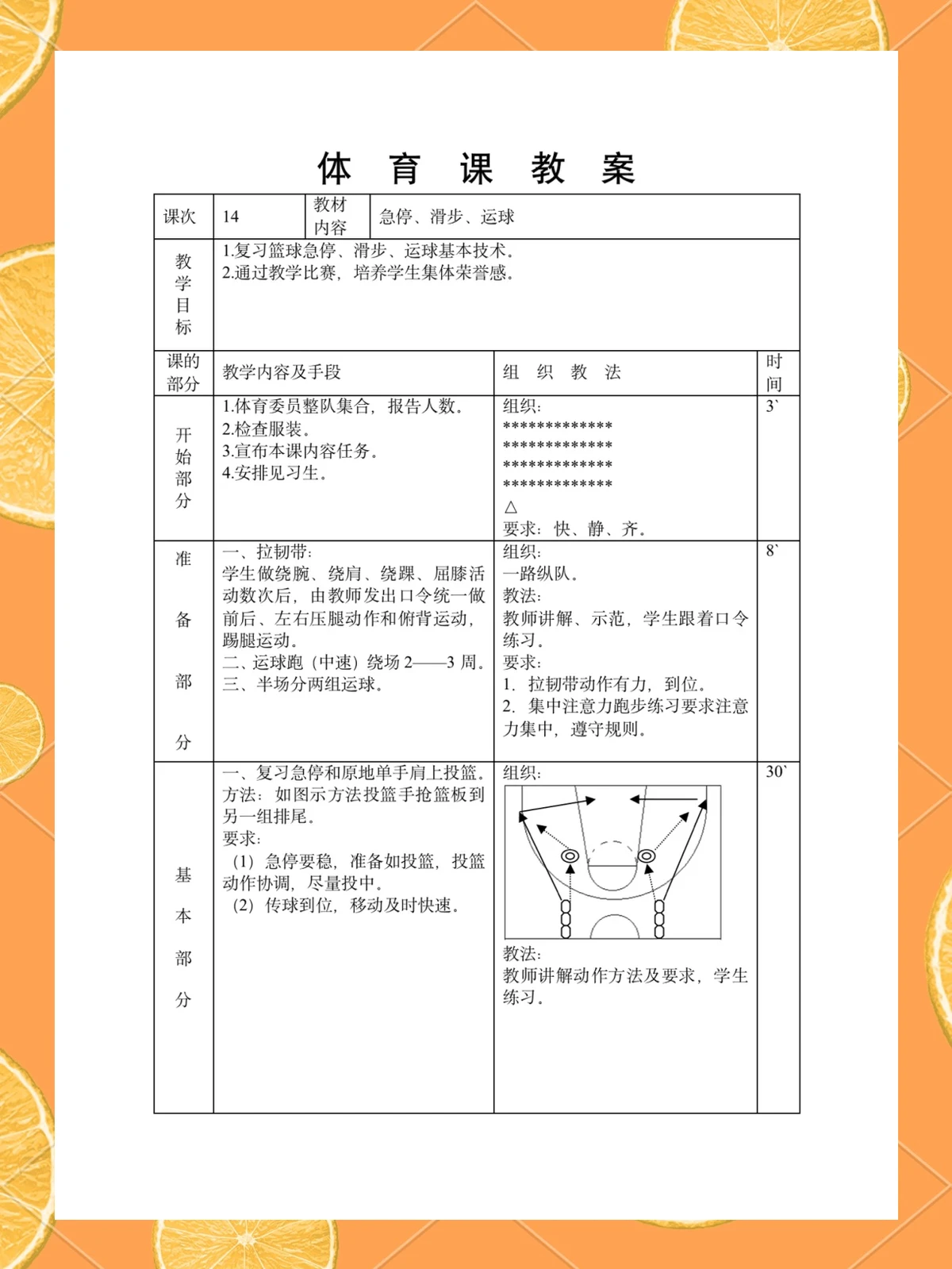 为什么篮球交流对球员发展如此重要_0
